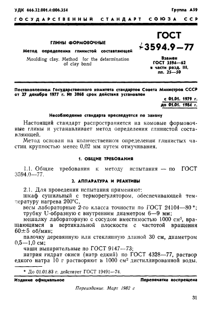Страница 1