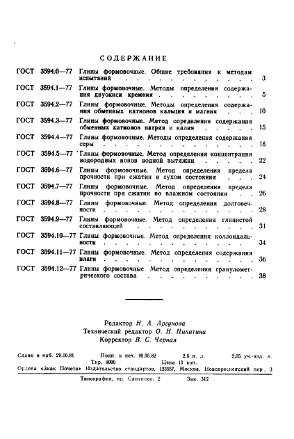 Страница 2