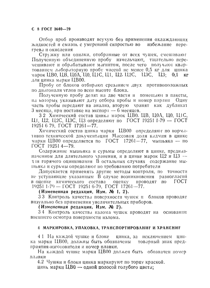 Страница 5