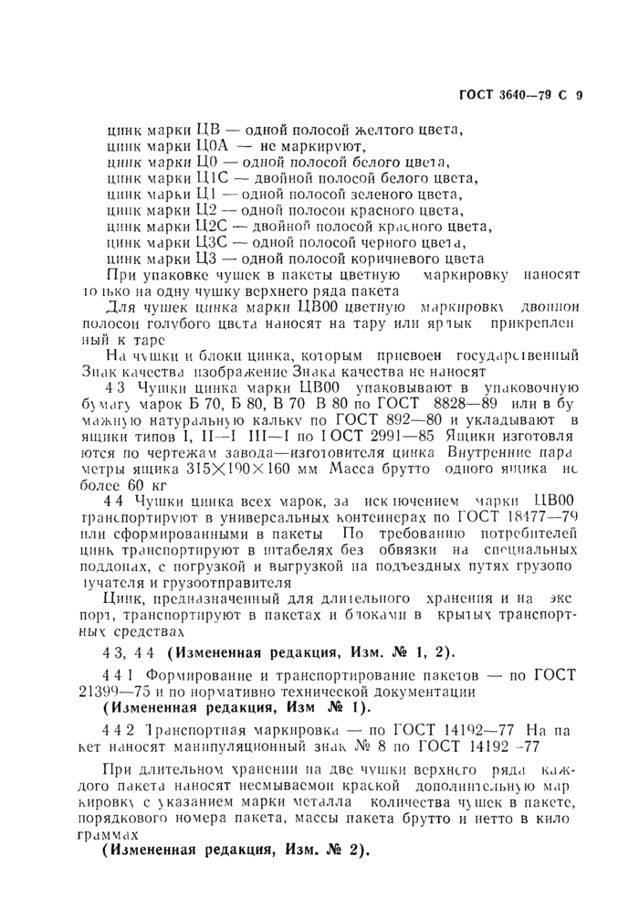 Страница 6