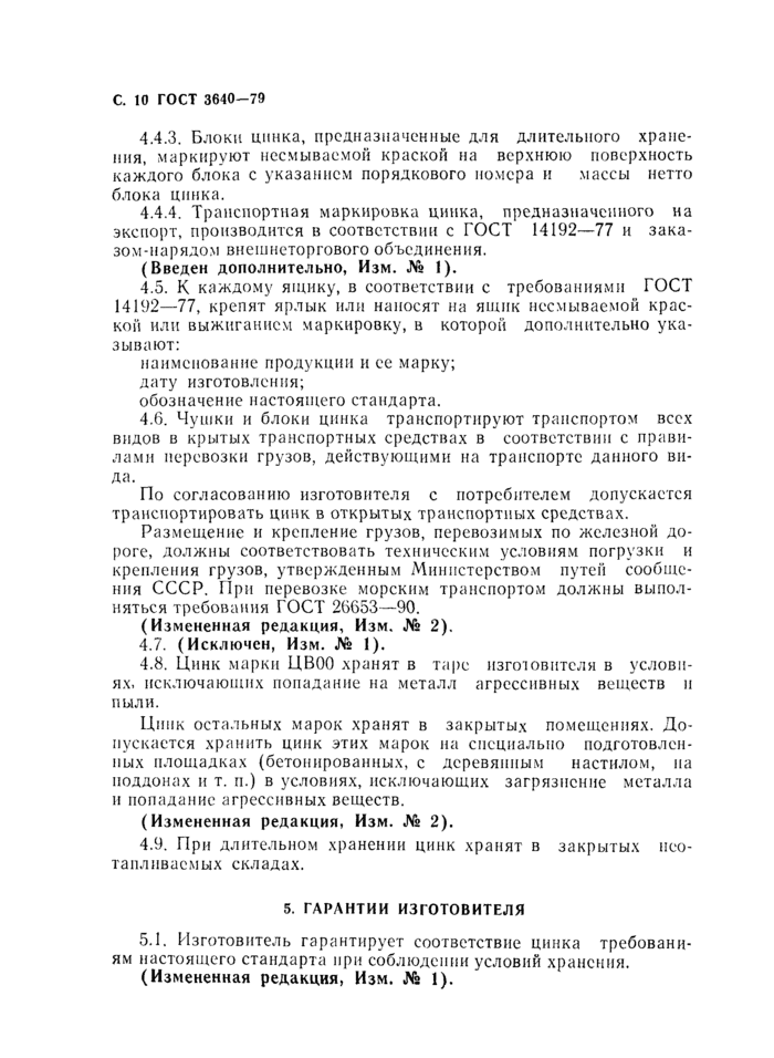 Страница 7
