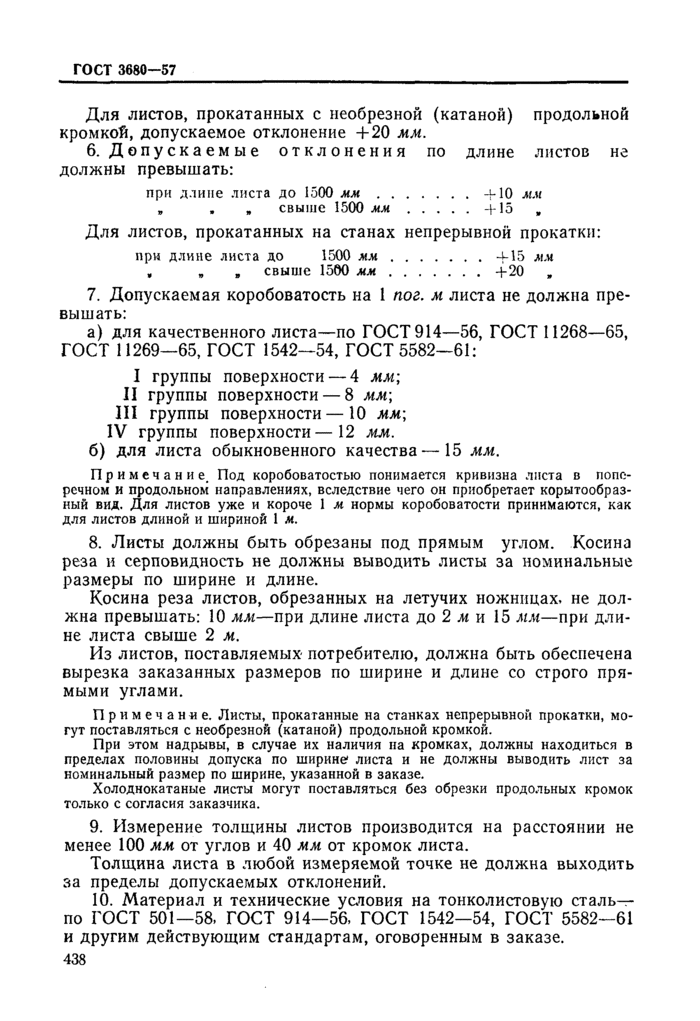 Страница 4