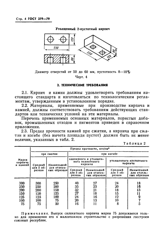Страница 2