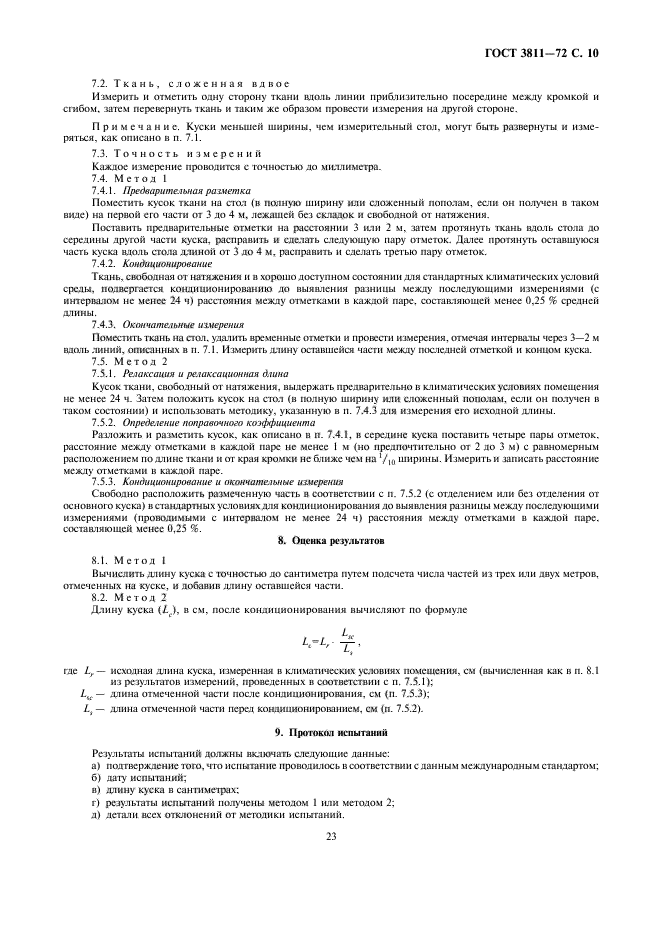 Страница 6