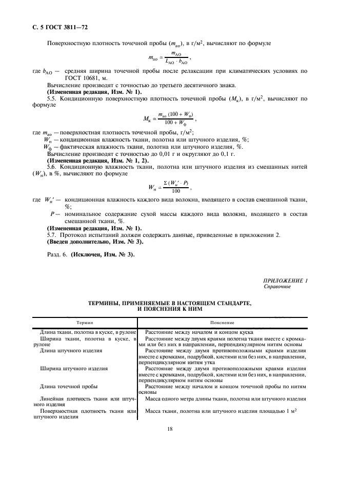 Страница 15