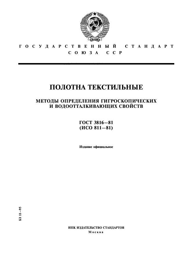 Страница 1