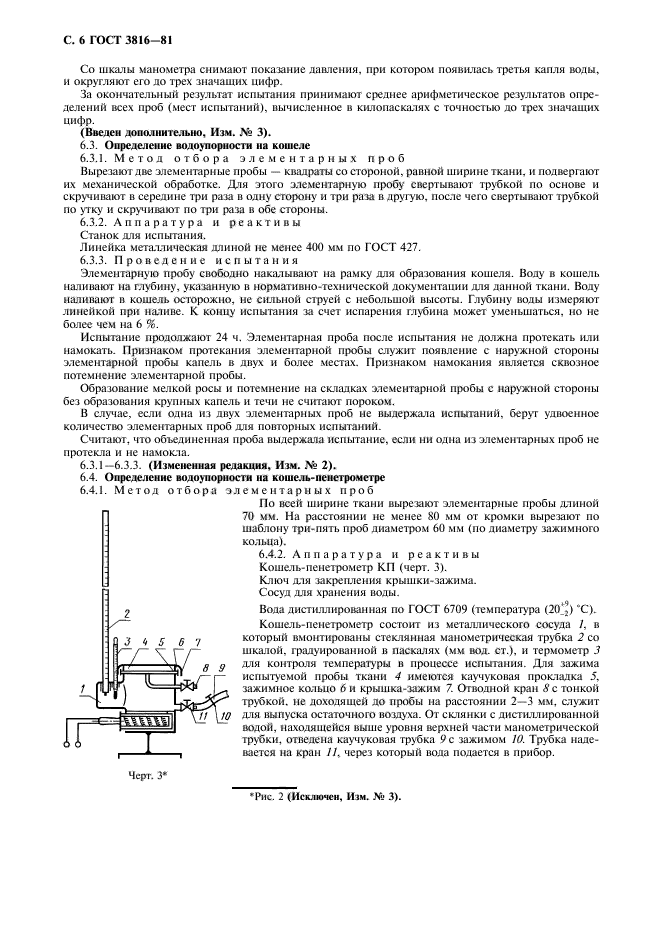 Страница 3