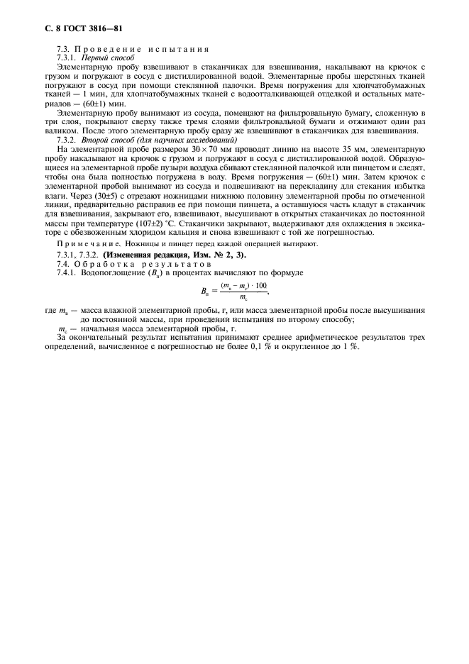 Страница 5