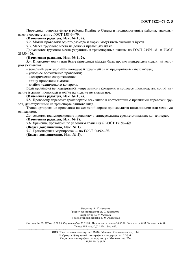 Страница 2