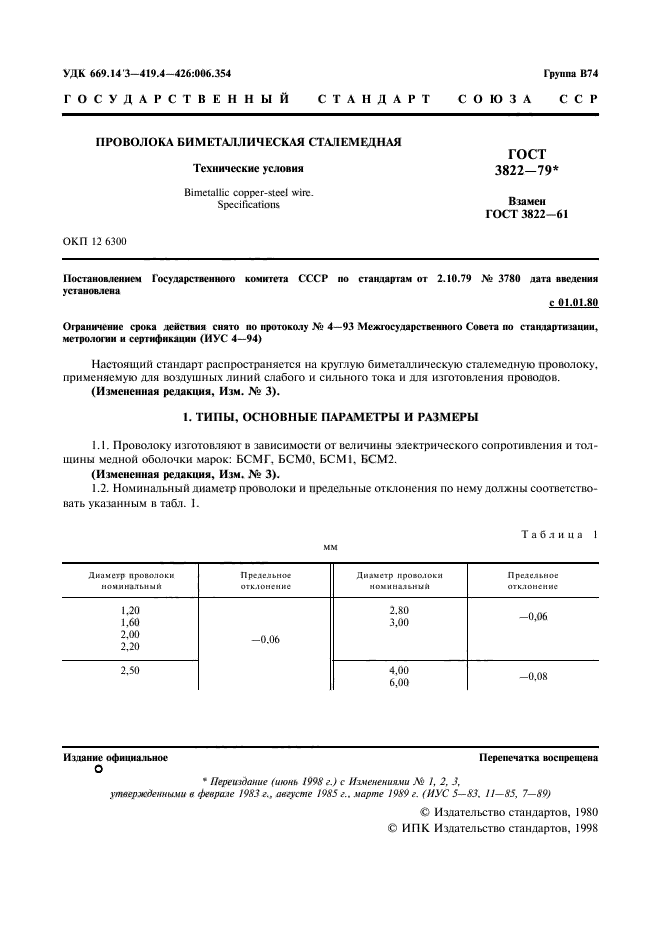 Страница 3