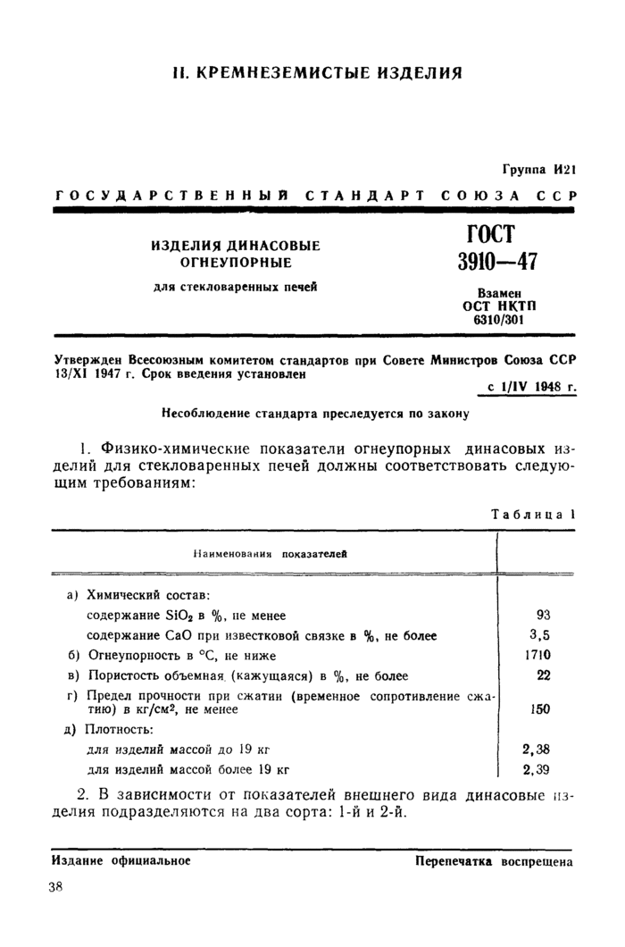 Страница 28