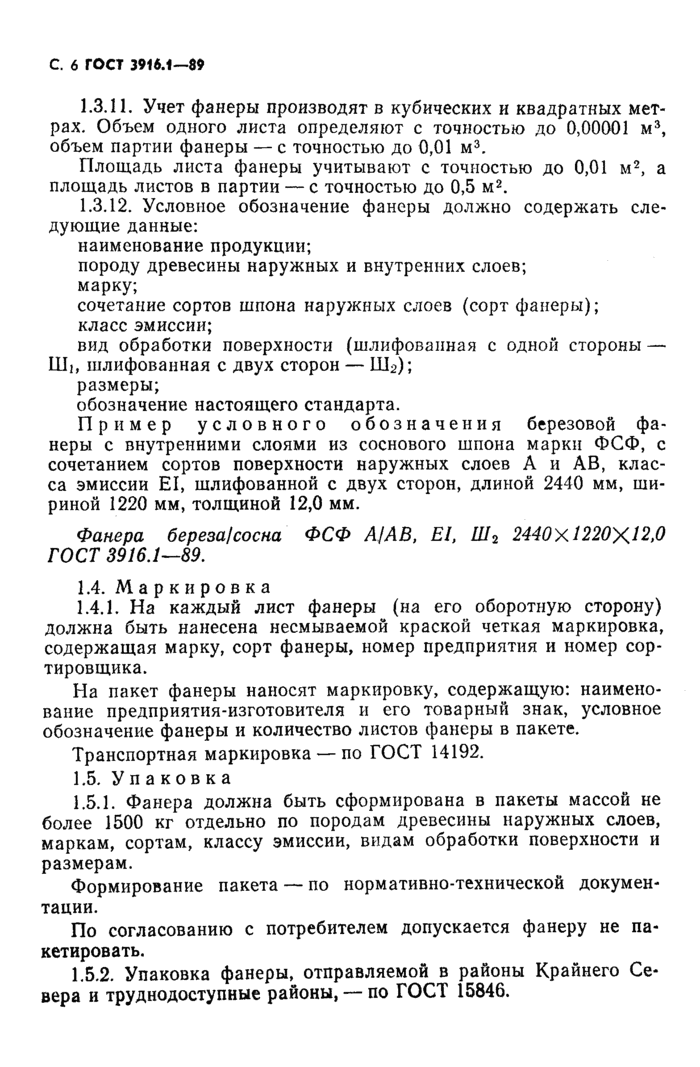 Страница 3