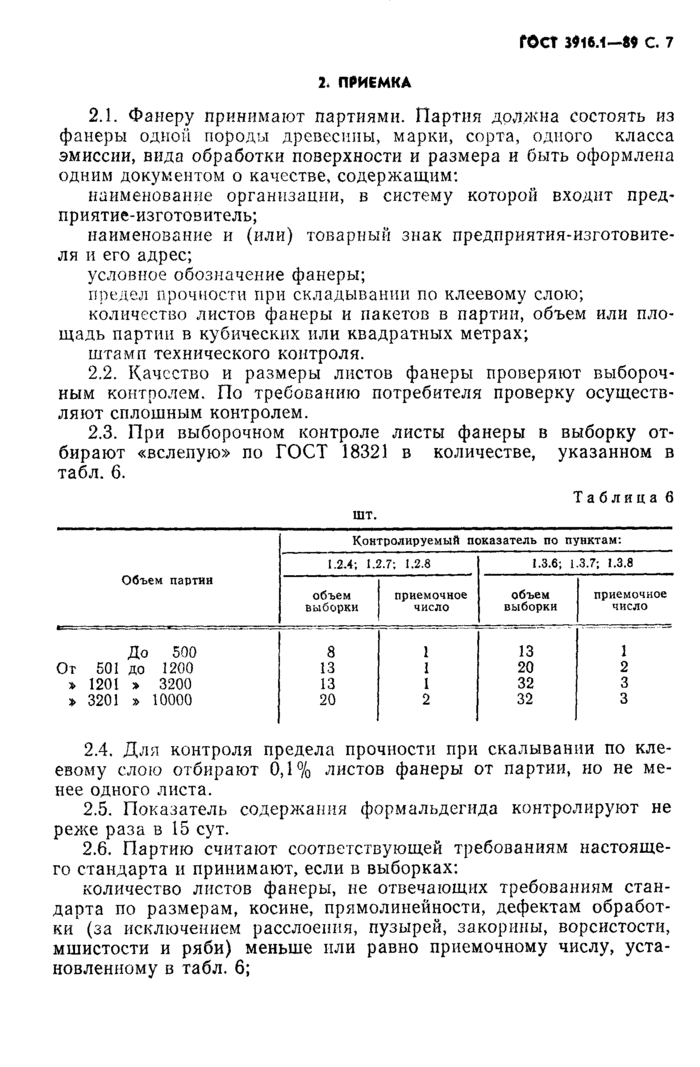Страница 4