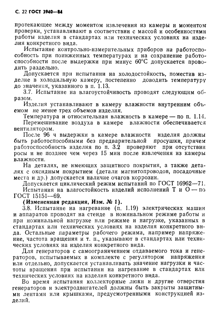 Страница 20