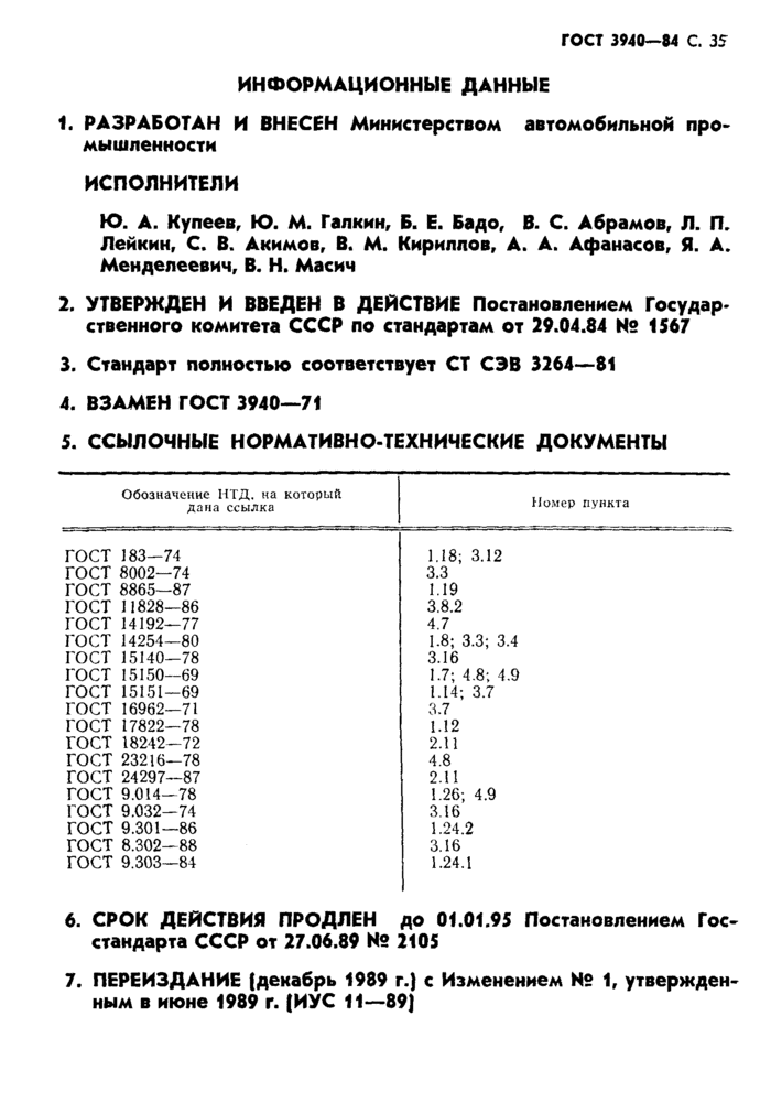 Страница 35