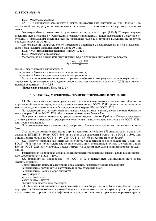 Страница 5