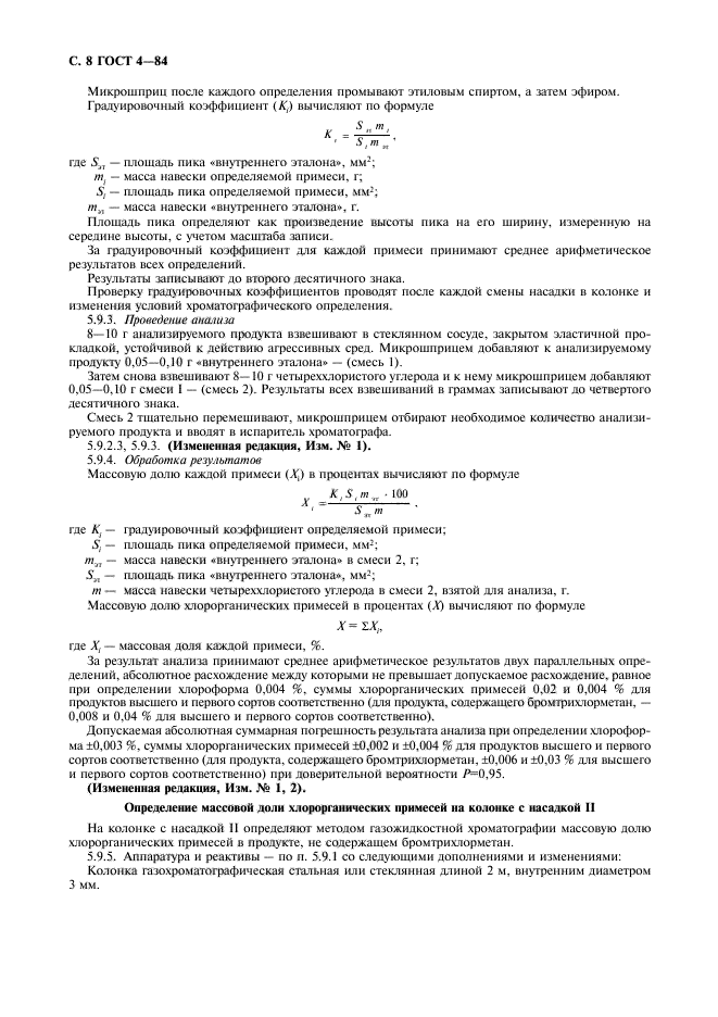Страница 5