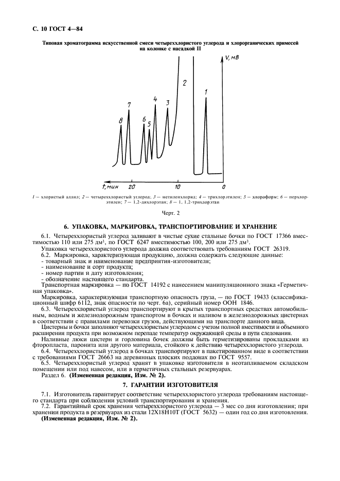 Страница 7