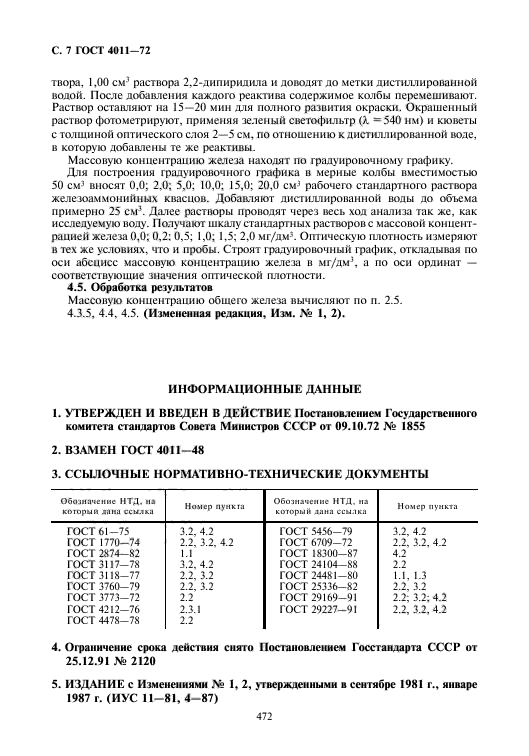 Страница 4