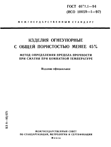 Страница 1