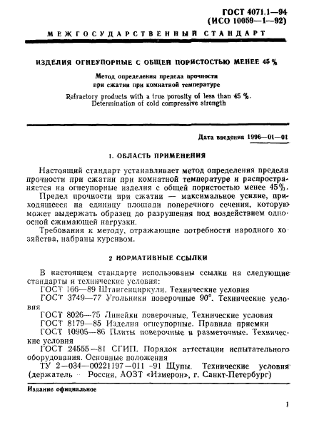 Страница 13