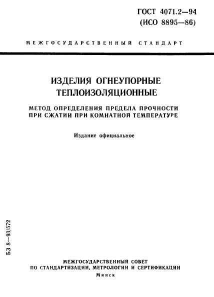 Страница 1