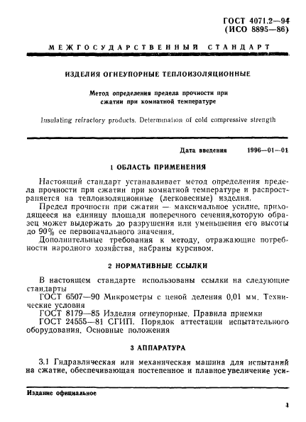 Страница 6