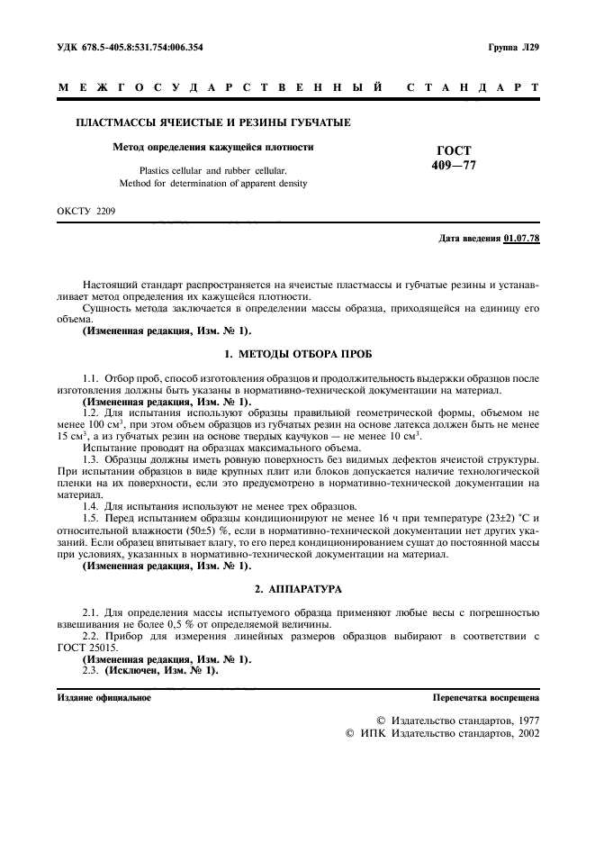 Страница 2