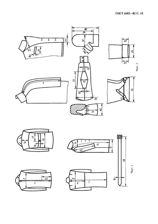 Страница 13