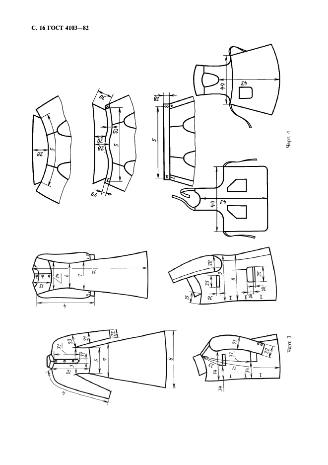 Страница 14
