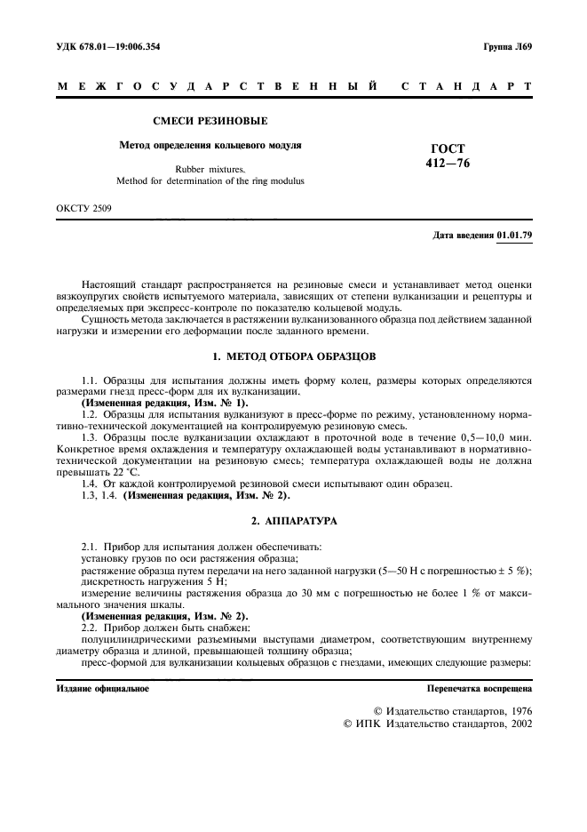 Страница 2