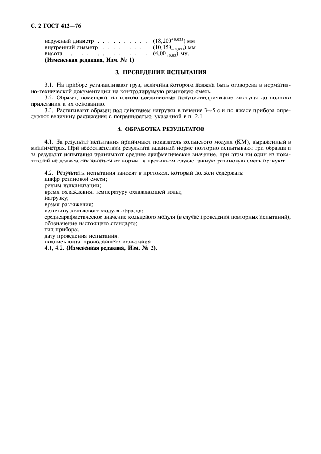 Страница 3