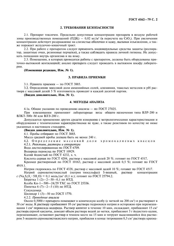 Страница 6