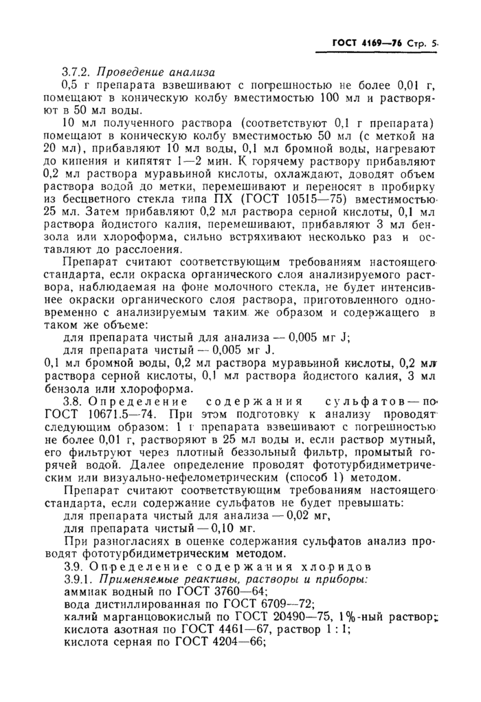 Страница 3