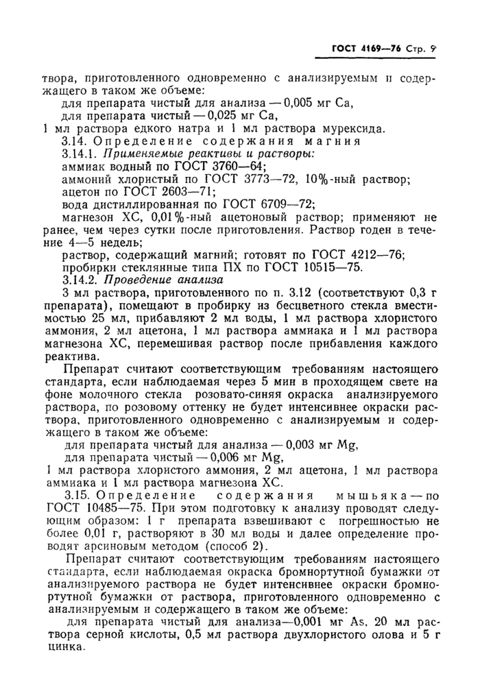 Страница 7