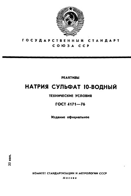 Страница 1