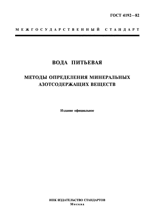 Страница 1