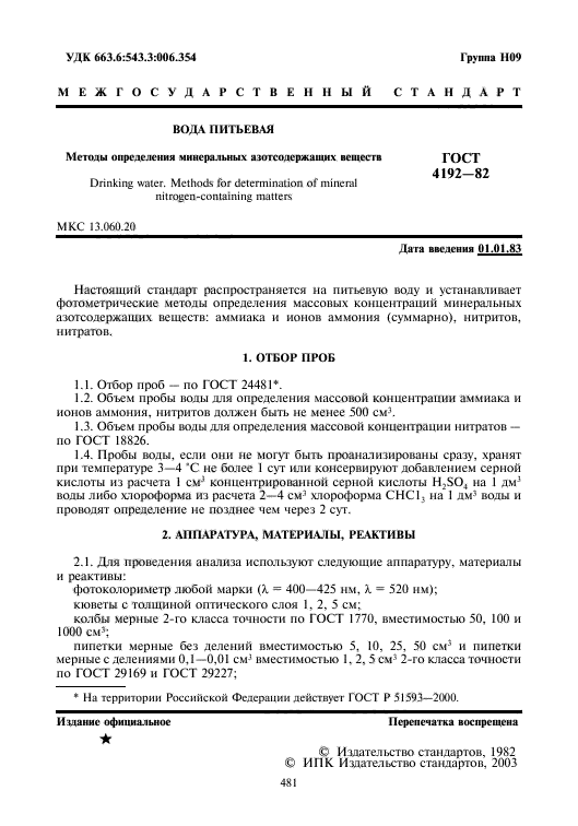 Страница 4