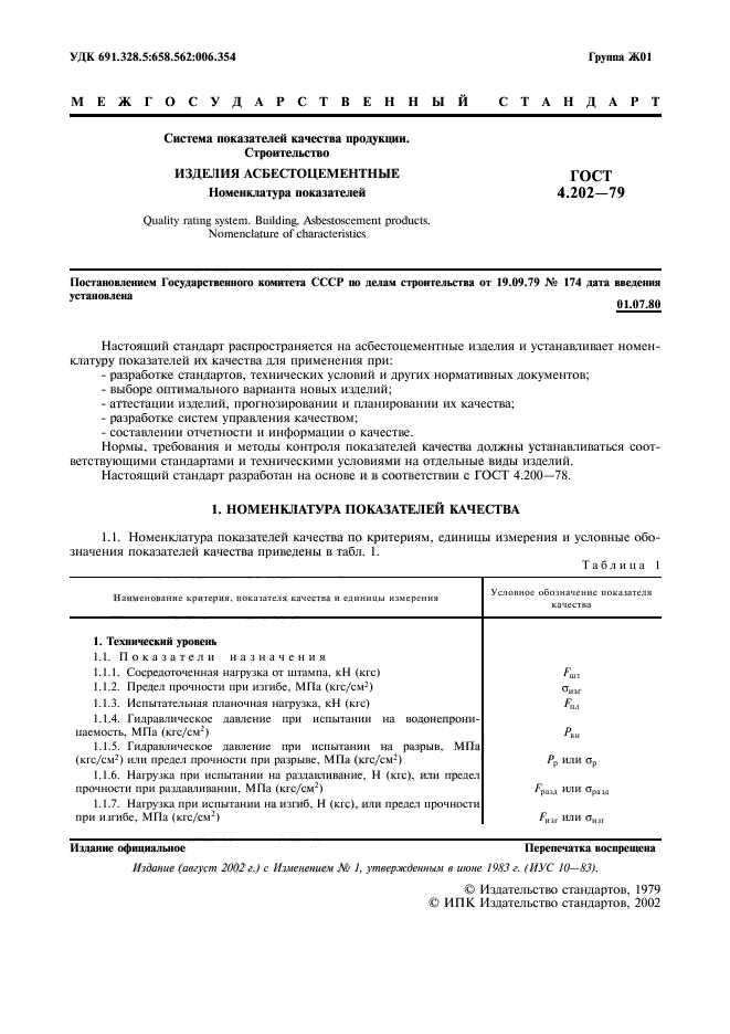 Страница 2