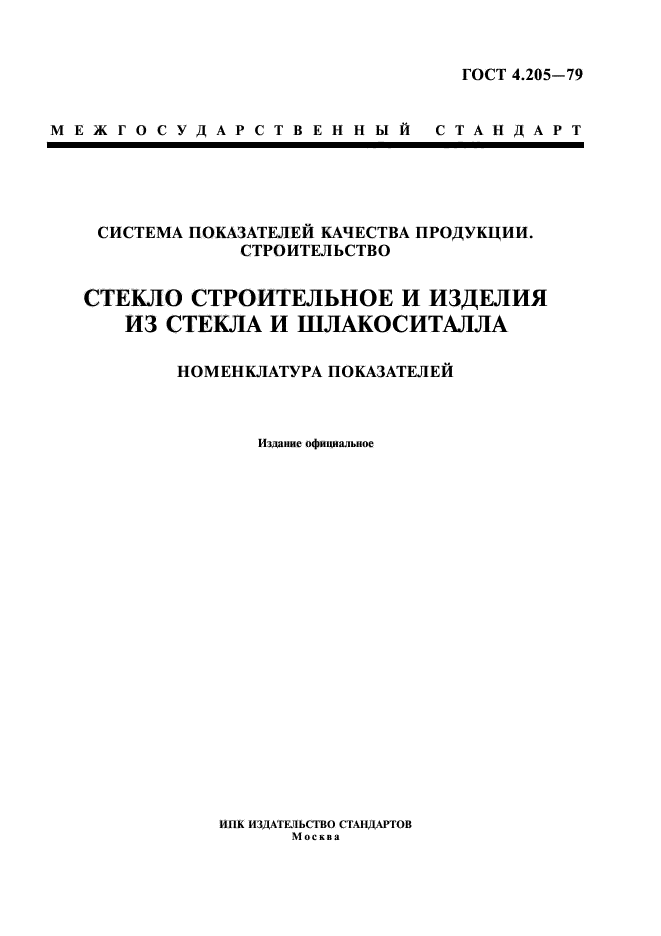 Страница 1