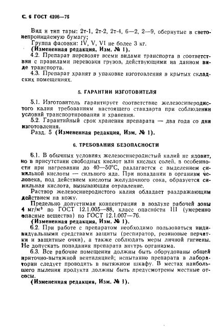 Страница 3