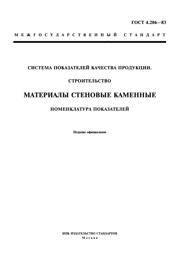 Страница 1