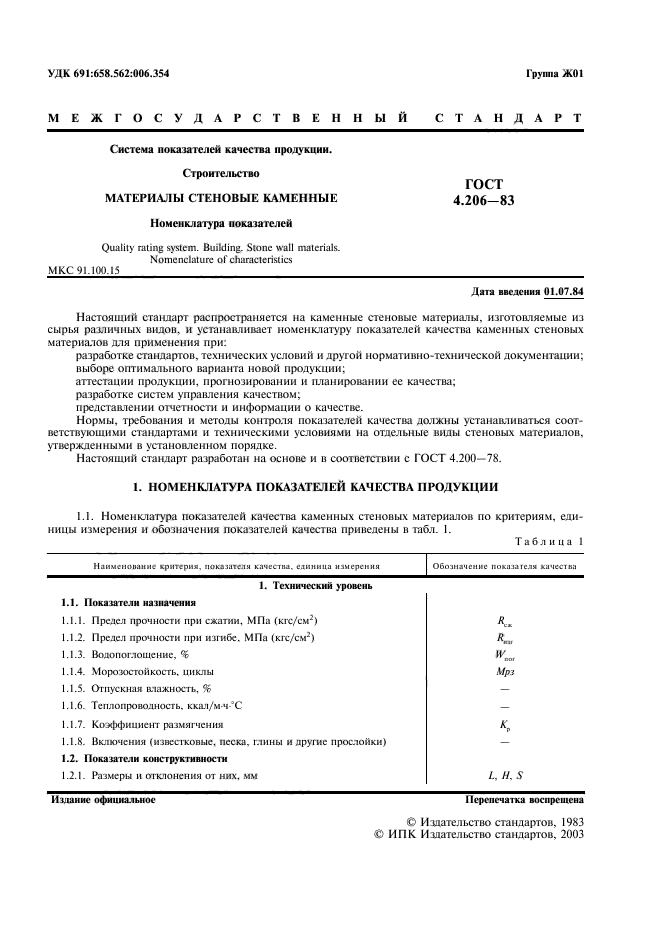 Страница 3
