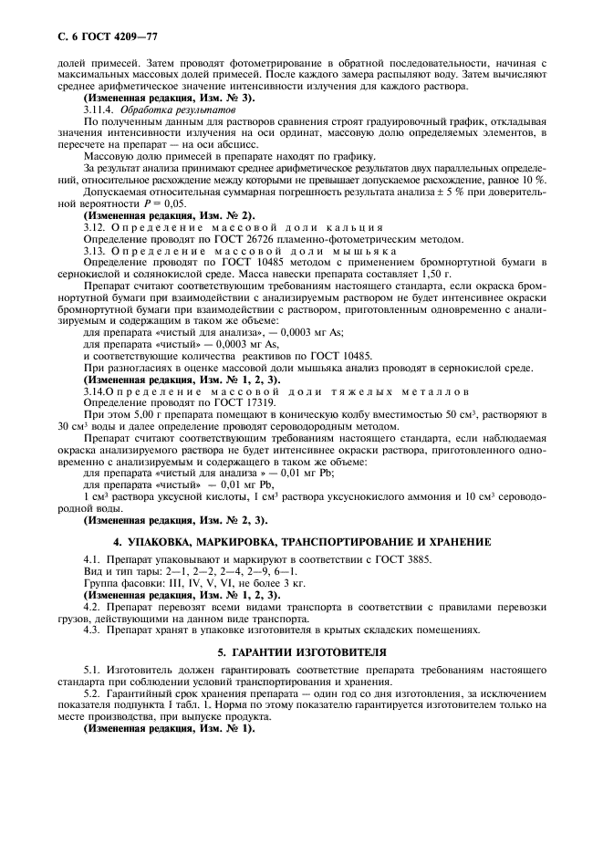 Страница 3