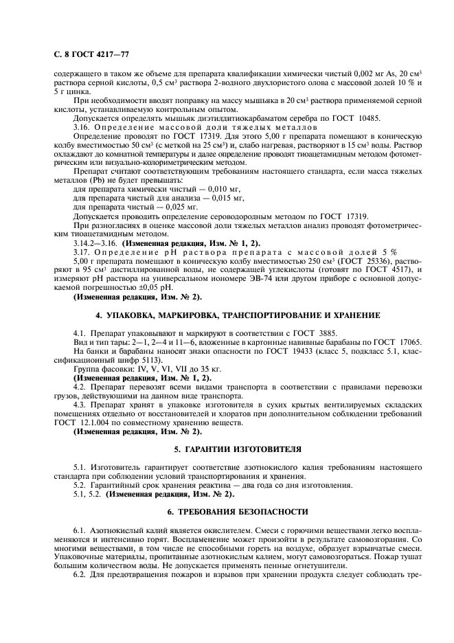 Страница 5