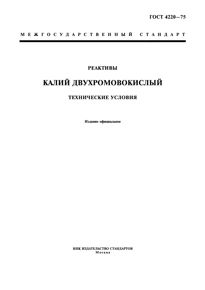 Страница 1