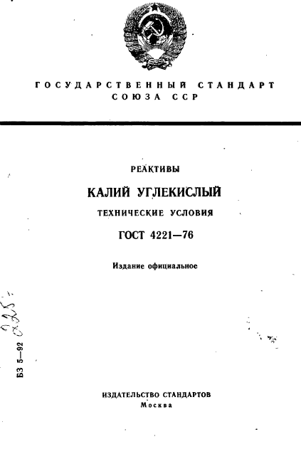 Страница 1