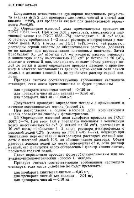 Страница 4
