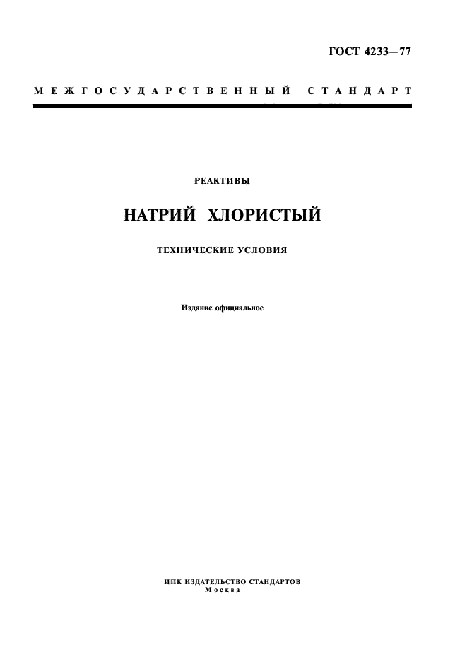 Страница 1