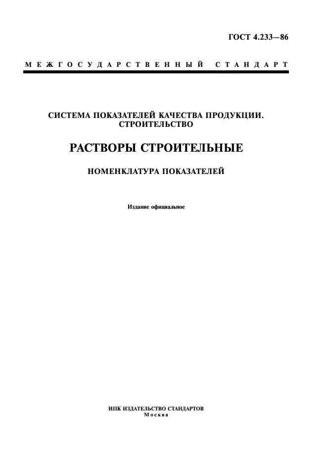 Страница 1